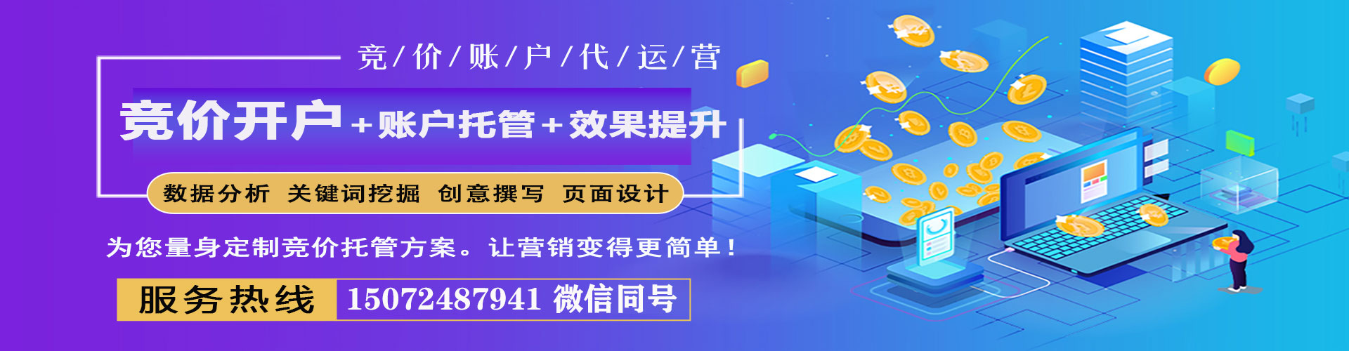 海珠百度推广开户